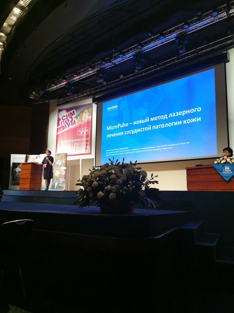 Доклад на SAM-EXPO.jpg