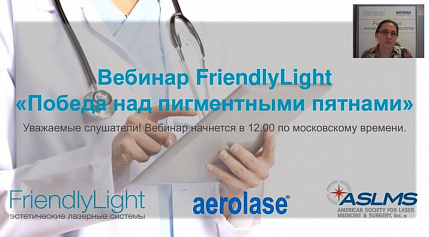 Смотреть вебинар 6