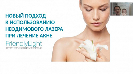 Смотреть вебинар 5